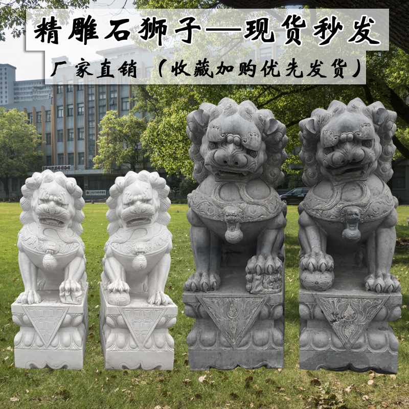 石狮子一对看门镇宅汉白玉石雕摆件门口招财大理石石材家用石狮子