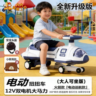 2025年新款儿童1-12岁男女孩电动扭扭车大人可坐长续航双人版成人