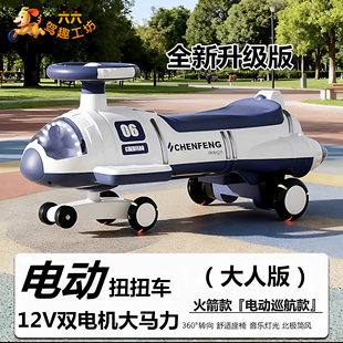2025新款儿童1-3岁男女孩电动扭扭车大人可坐长续航双人版大马力6