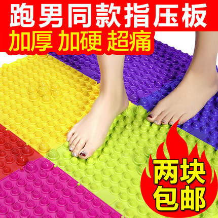 指压板团建拓展训练游戏道具脚按摩垫趣味运动会整蛊年会活动器材