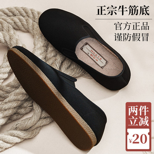 真正牛筋底老北京布鞋男防滑软底