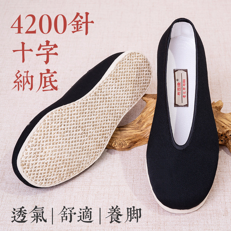礼服呢圆口功夫鞋老北京布鞋男十字纳底纯手工千层底杭元口老人鞋