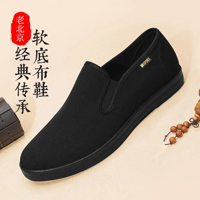 老北京布鞋男款2026新款软底不累脚中老年爸爸鞋一脚蹬男士休闲鞋