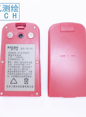 原装科力达电子经纬仪电池KB10A红色适用于科力达DT02DT05