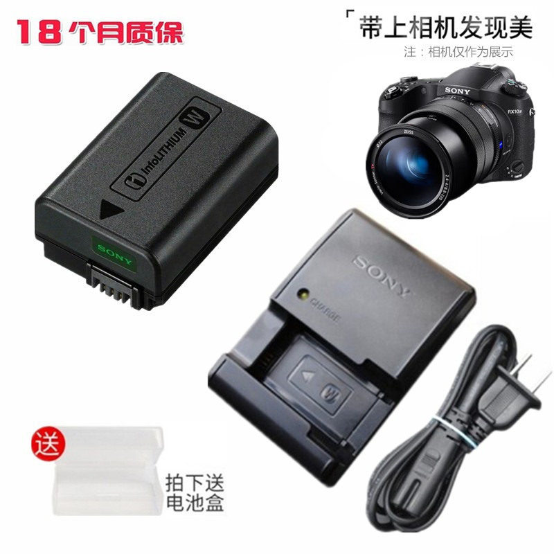 适用SONY索尼DSC-RX10 II RX10M3 RX10M4超长焦相机锂电池+充电器