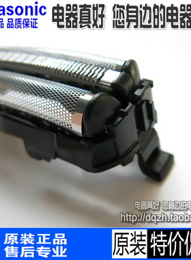 松下剃须刀网罩刀网WES9087 ESLC50 ST21 ST23 ES8103 RC70 SL41