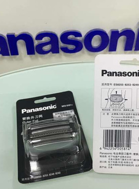 松下刀网 网罩 WES9161适合ES8251 8253 LA10 8249 8243 LA508255