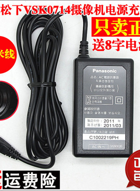 原装松下HC-V100 V100M V500 V520 V700摄像机电源适配器直充电器