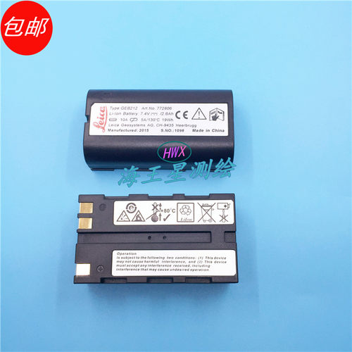 Leica徕卡全站仪电池GEB212适用徕卡GS10GS14GS15GS16等机型