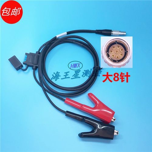 中海达GPSRTK电台电源线PW-308针接口接通电RTK可自动开机