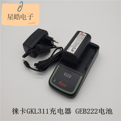 莱徕卡TPS1200 TS02 TS06 TS09全站仪GEB222电池GKL311充电器 GPS