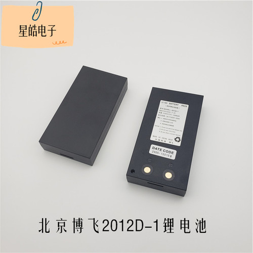 北京博飞BTS802CLA CAR 9502C 812 DJD全站仪锂电池2012D-1充电器