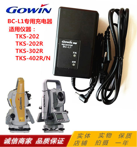 科维TKS-202/202R302R全站仪电池BT-L1/L1A/L1B充电器BC-L1原装
