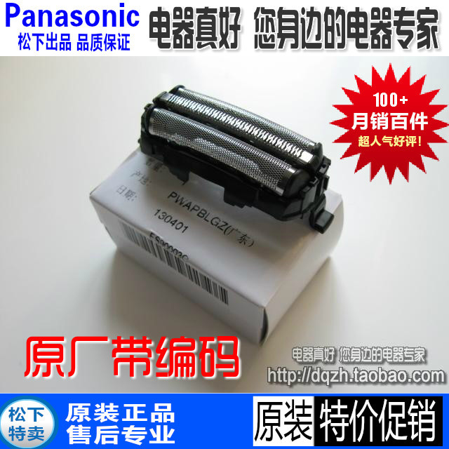 包邮松下剃须刀网罩刀网ESERT7ERT6ERT3ERT2BSL2RT64LT71S