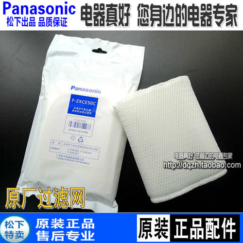 松下 FZXCE50C加湿过滤网 用于G35C VDG35C VDK35C K35C原装