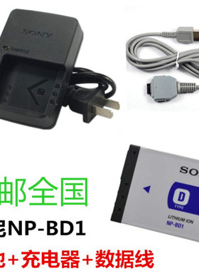 索尼DSC-T2 TX1 T77 T75 T90 T700相机NP-BD1电池+充电器+数据线