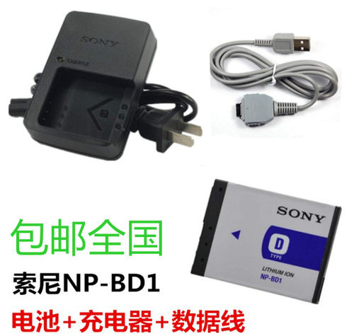 索尼DSC-T2 TX1 T77 T75 T90 T700相机NP-BD1电池+充电器+数据线