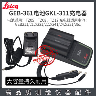 徕卡全站仪电池GEB361适用TZ05TZ08TZ12莱卡全站仪GKL311充电器