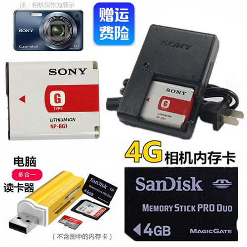 索尼DSC-WX1 W150 W170 W270 W290 W300相机电池+充电器+4G内存卡