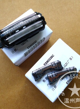 松下剃须刀刀网ES-GA20ES8116GA21ST23SL41LT20RT25刀头
