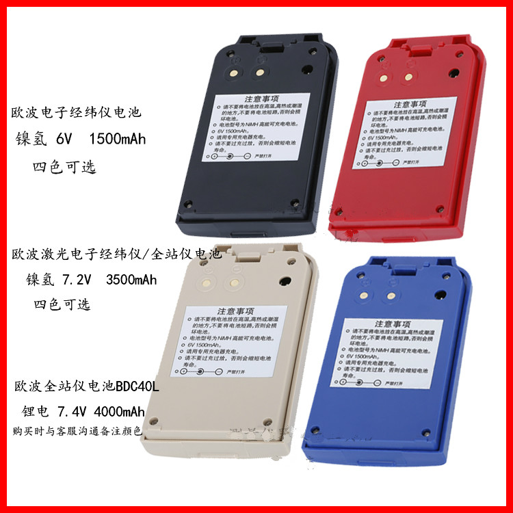 欧波经纬仪全站仪电池充电器FDT2CSL FDT2GCL FDTL2CAM BDC40电池图片