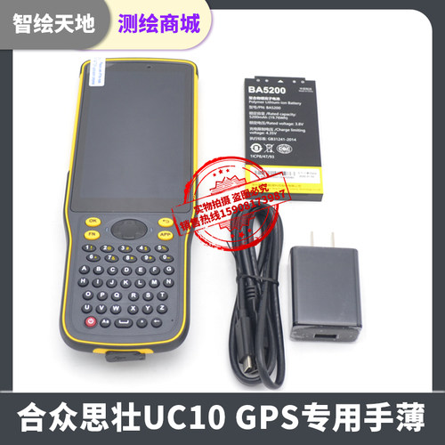 合众思壮GPS思拓力RTK手薄UC10手簿P9A电池充电器