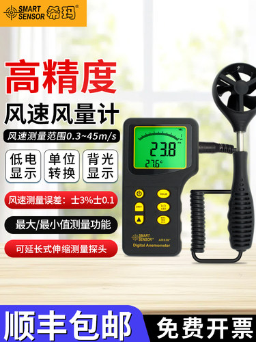 希玛风速仪高精度手持热敏式测风仪风量测试仪风速温计风速测量仪
