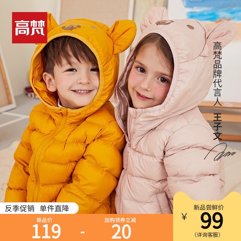 高梵反季童装女童儿童羽绒服轻薄款2021新款冬季男童宝宝小童外套
