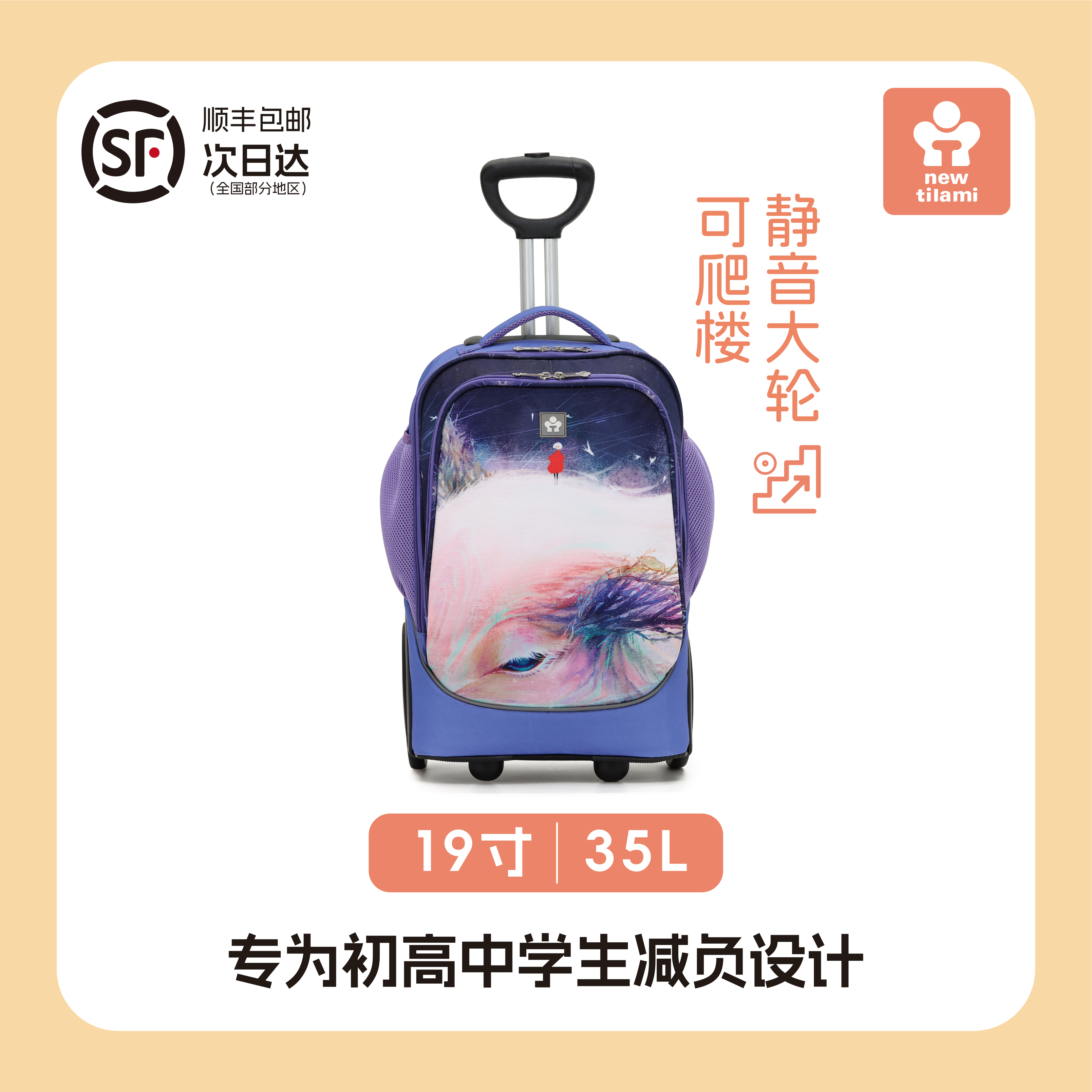 爬楼uniker防水中学生拉杆书包潮