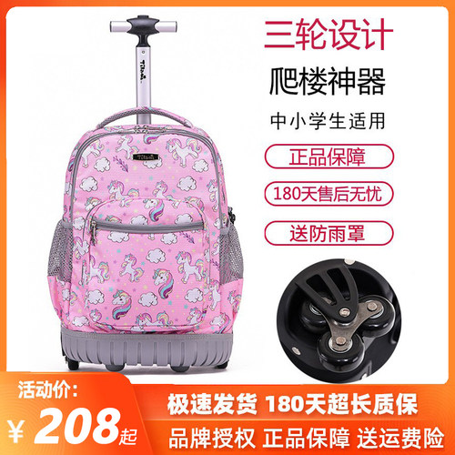 美国tilami中小学生可背拉杆书包