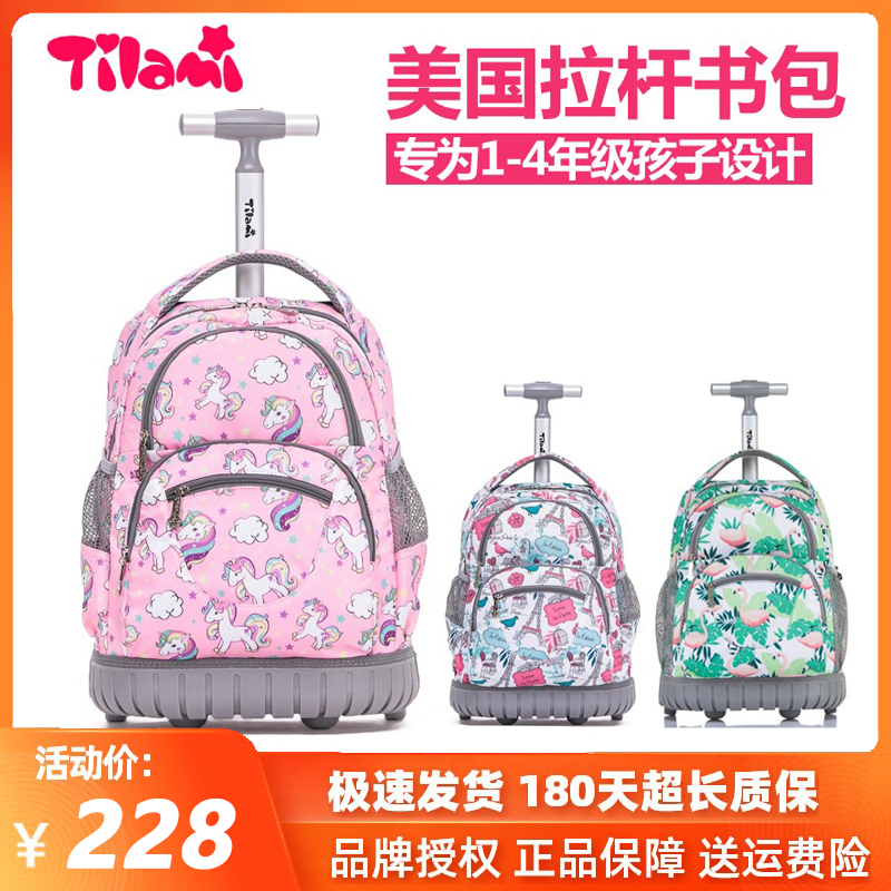 美国tilami小学生男拉杆书包