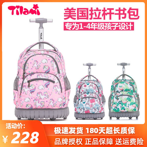 美国tilami小学生男拉杆书包