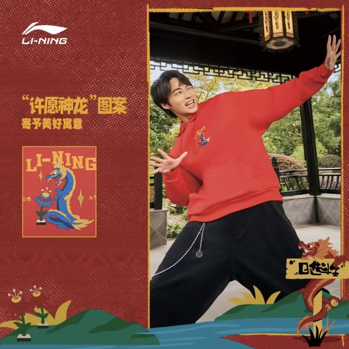 潮动开学季装备穿李宁