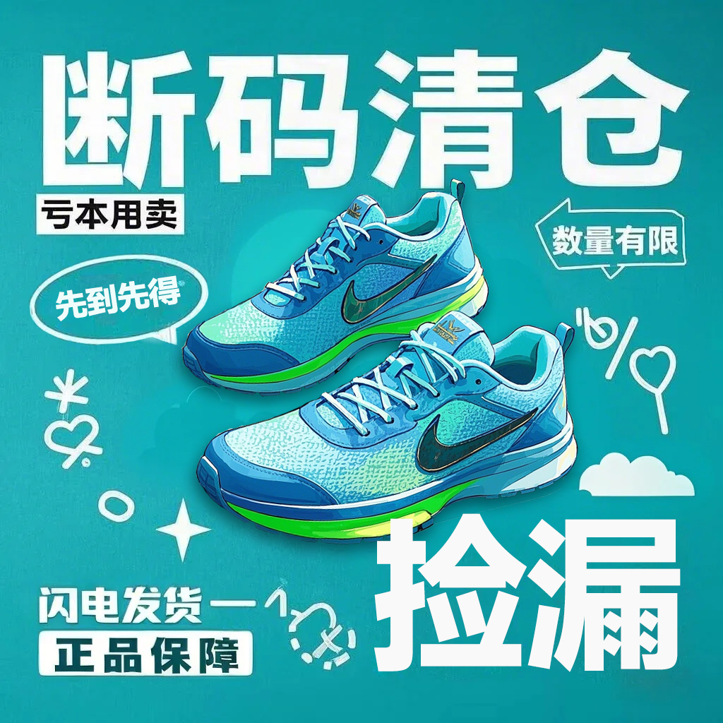 NIKE/Jordan  全新断码清仓特价童鞋运动鞋