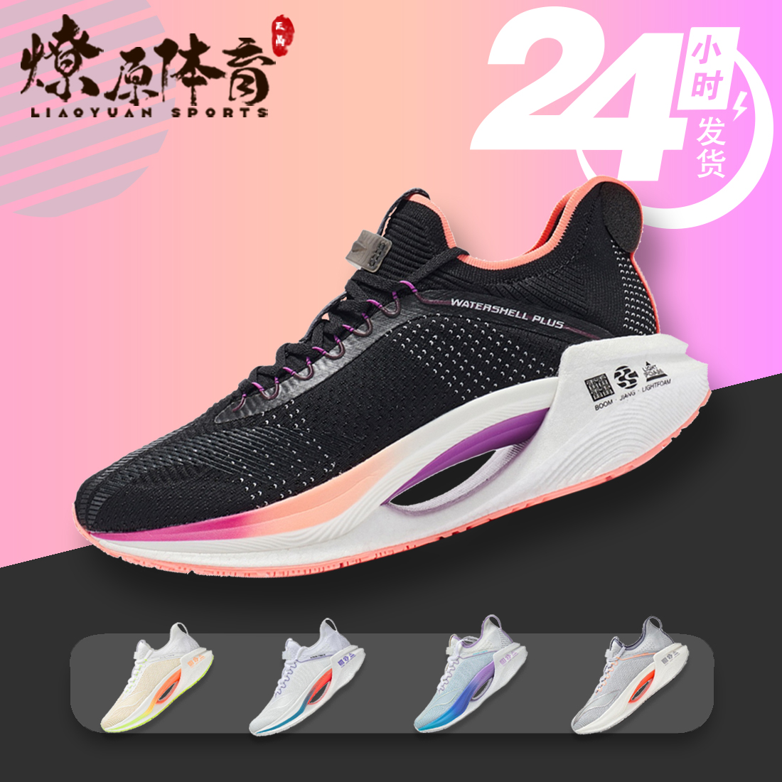 潮动开学季装备穿李宁