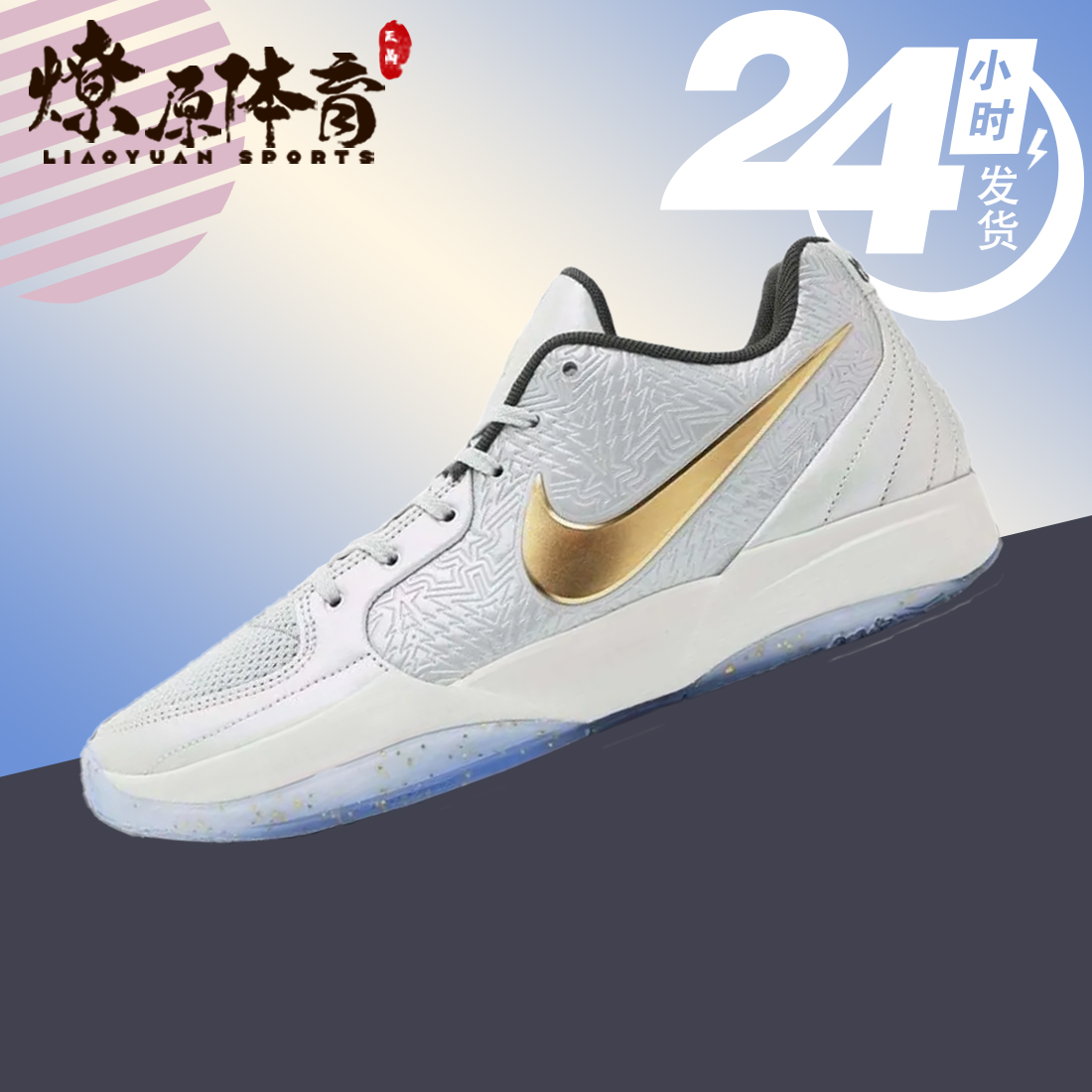 FD7327-002 40.5 Nike Ja 2 EP 