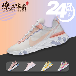 BQ2728 Element55樱花粉女子轻薄透气运动跑鞋 601 耐克React Nike