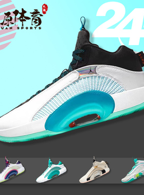 Air Jordan 35 GCPF “Morpho