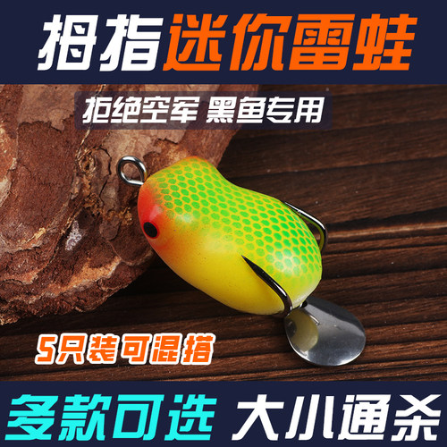 新款迷你小号雷蛙新款路亚青蛙打黑远投改装小黑鱼专杀套装重草区
