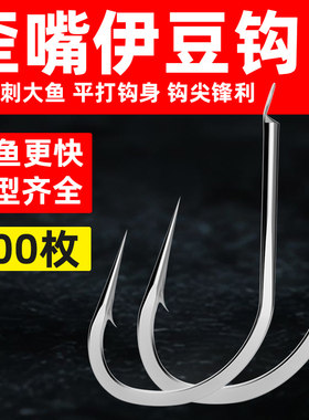 平打歪嘴伊豆鱼钩细条散装有倒刺野钓鲫鱼翘嘴新关东倒钓鱼钩渔具
