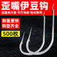 平打歪嘴伊豆鱼钩细条散装 有倒刺野钓鲫鱼翘嘴新关东倒钓鱼钩渔具