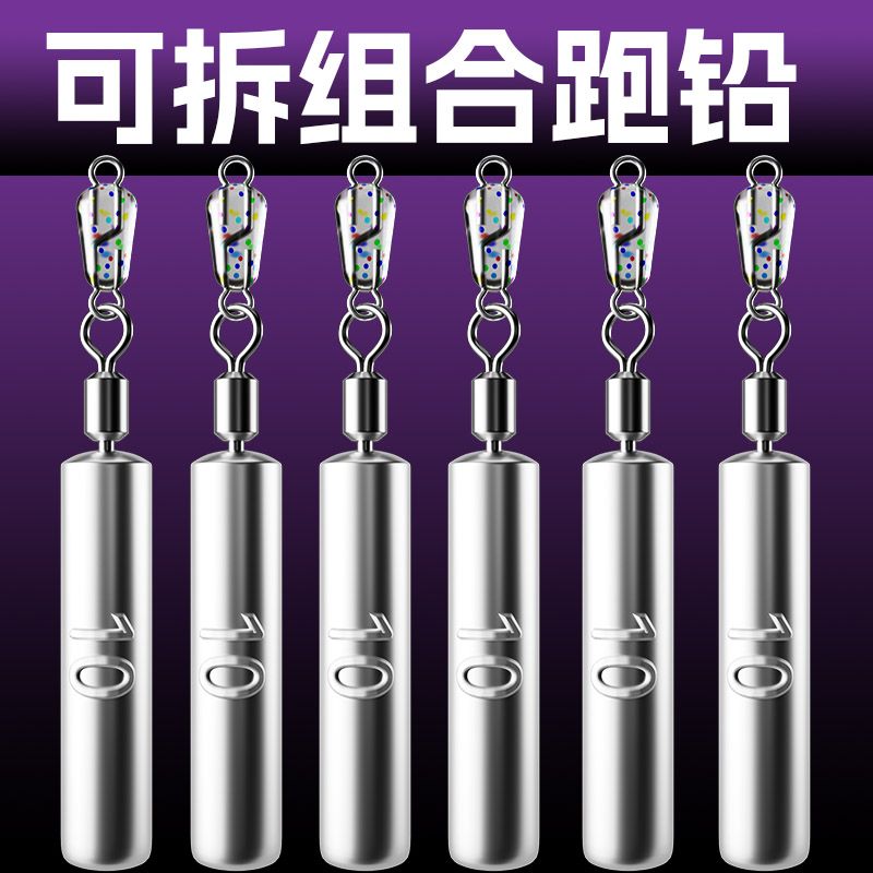 快拆新型跑铅坠子线跑铅铅皮座钓鱼专用滑动抗流水快挂跑铅扣
