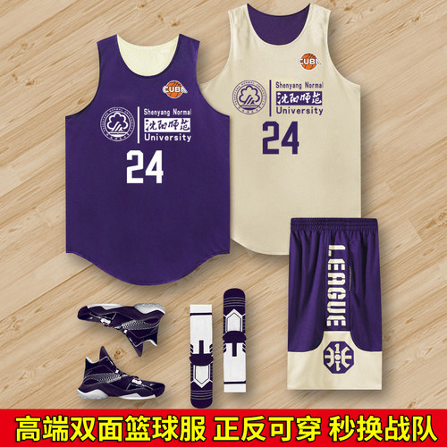 ncaa北卡双面篮球服套装男美式