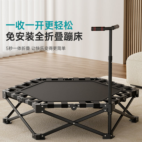 雀之舞可折叠蹦蹦户外运动跳跳床