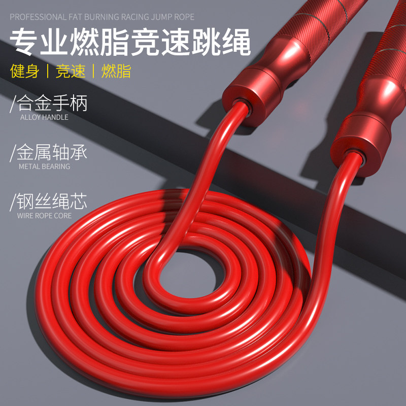 负重跳绳健身专用男加粗减肥运动专业绳成人燃脂减脂体能训练绳子