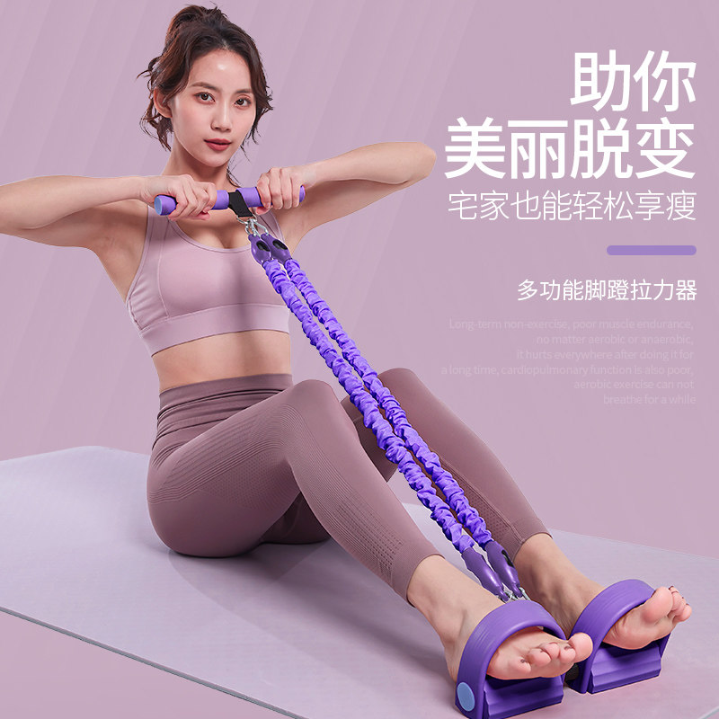 多功能脚蹬拉力器女减肥瘦肚子仰卧起坐辅助健身家用卷腹拉力绳