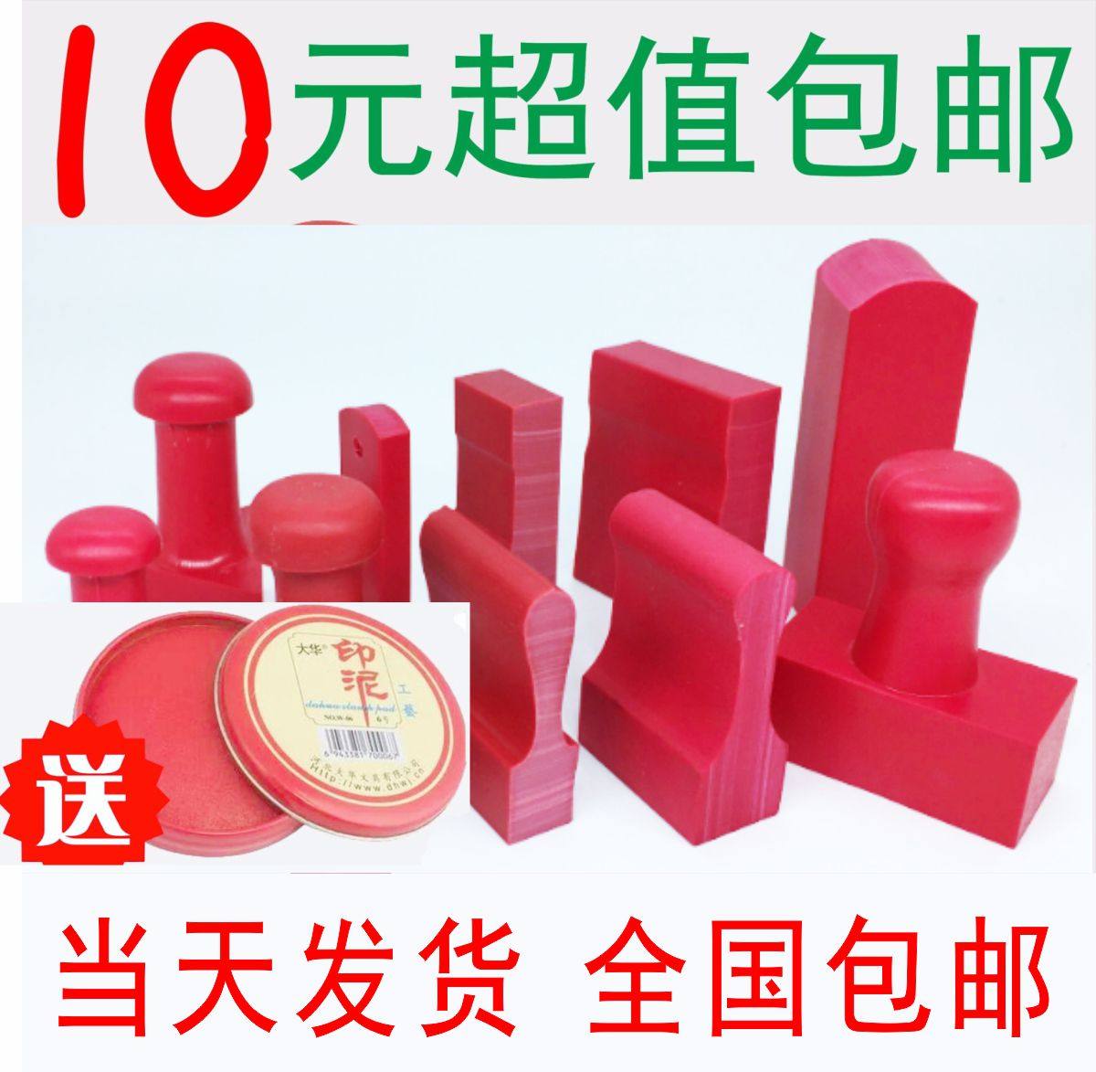 橡胶橡皮印章雕刻塑料红胶印章图章定制个性长方形长条扁章制作,个性定制/设计服务/DIY,私章/趣味印章刻制服务,淘宝优惠券,粉丝福利购,淘宝优惠卷