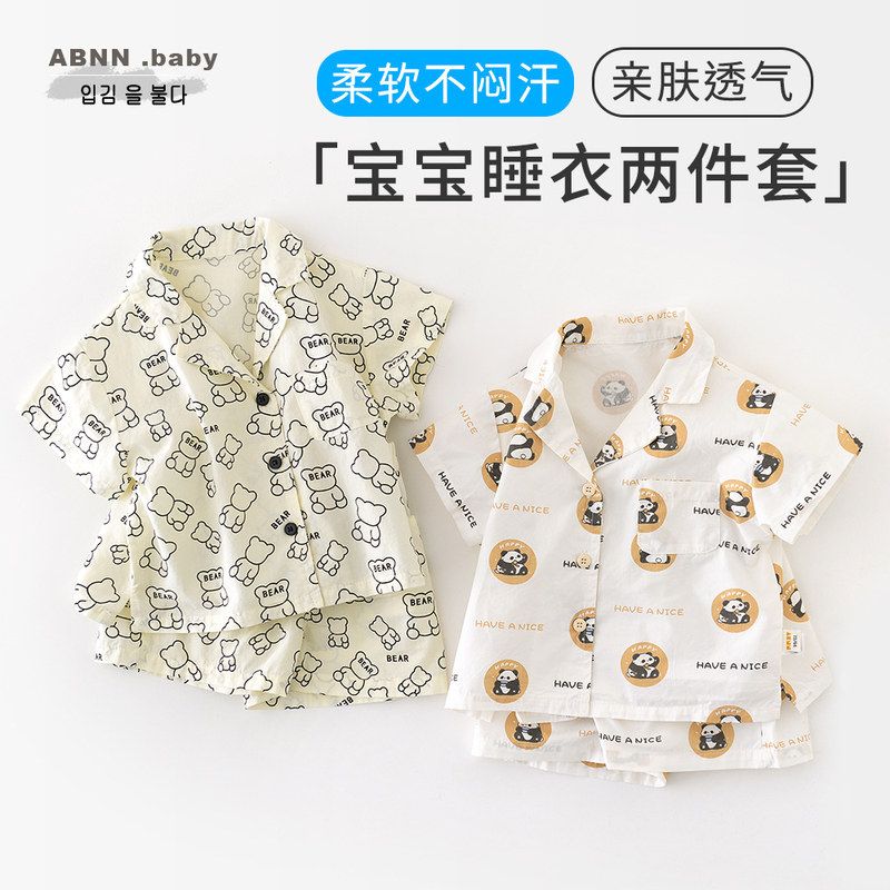 婴儿短袖睡衣夏季新款宝宝棉质家居服男女童夏装薄款居家服两件套