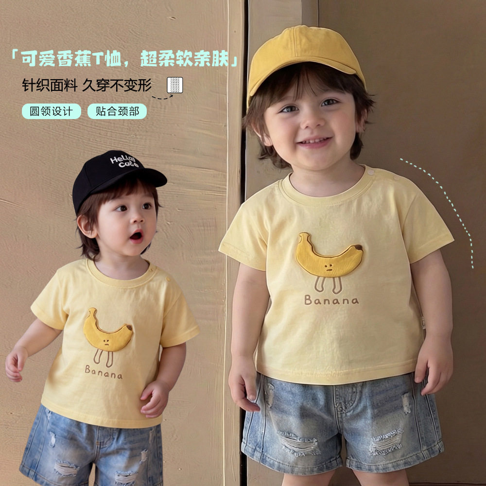 婴儿短袖T恤夏季2026新款男童宝宝卡通香蕉上衣儿童半袖打底衫薄