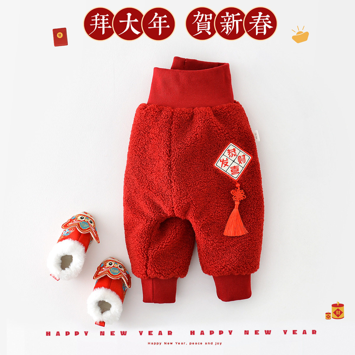 宝宝毛绒裤子冬装中国风婴儿加绒束脚裤大pp裤子加厚拜年服新年装